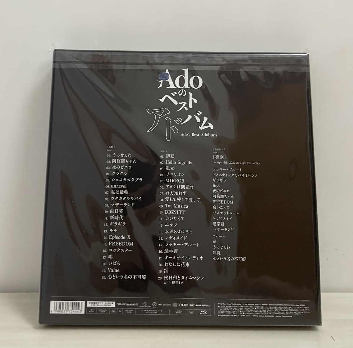 Ado' s Best Album - Image 3