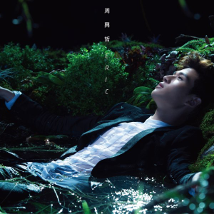 Eric Chou - My Way to Love