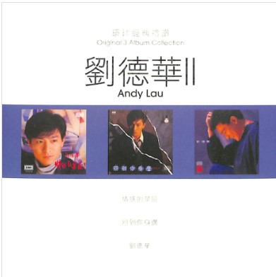 Andy Lau - Universal Classics 3 in 1 set: Andy Lau II