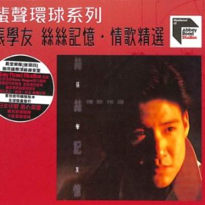 Jacky Cheung - A trace of memory. Love Songs Collection