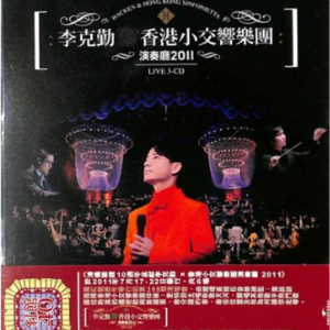 Hacken Lee - Hong Kong Sinfonietta Concert Hall
